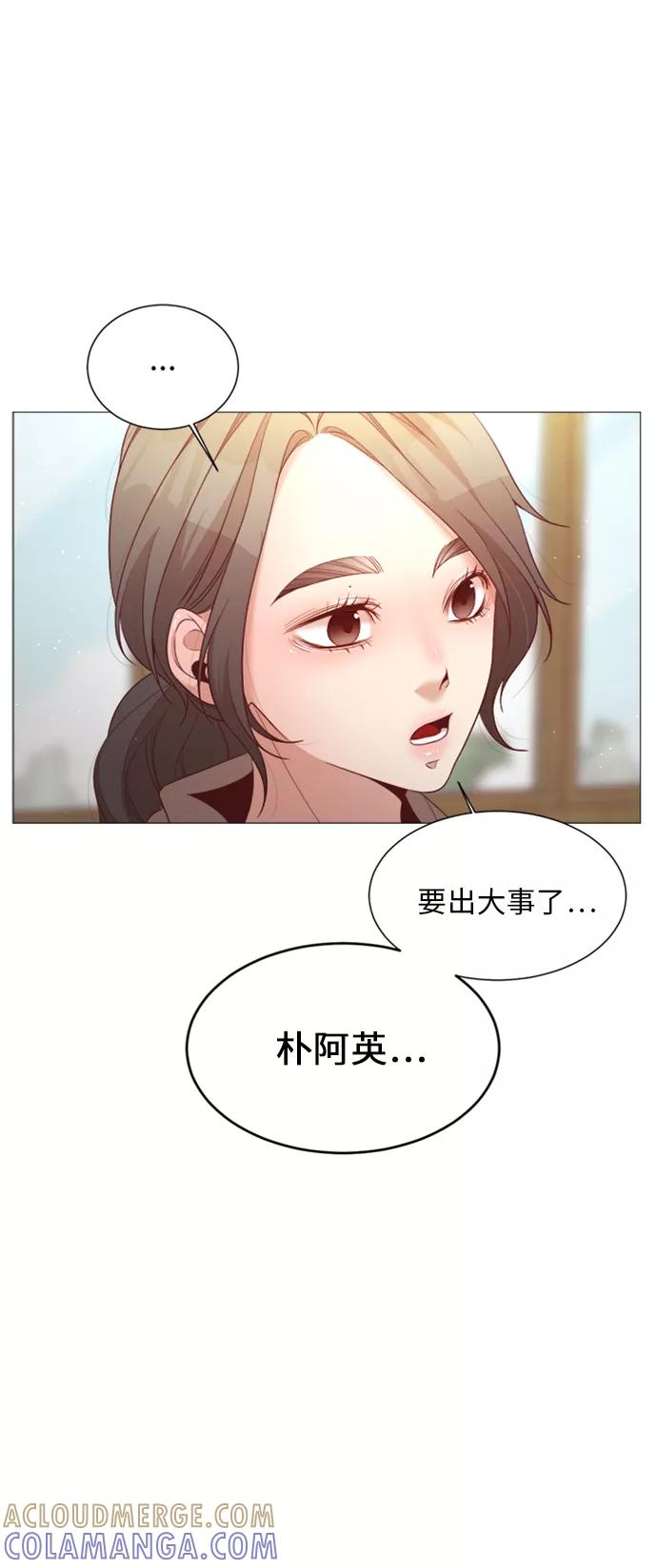 《牵牛和仙女》第36话 第16页