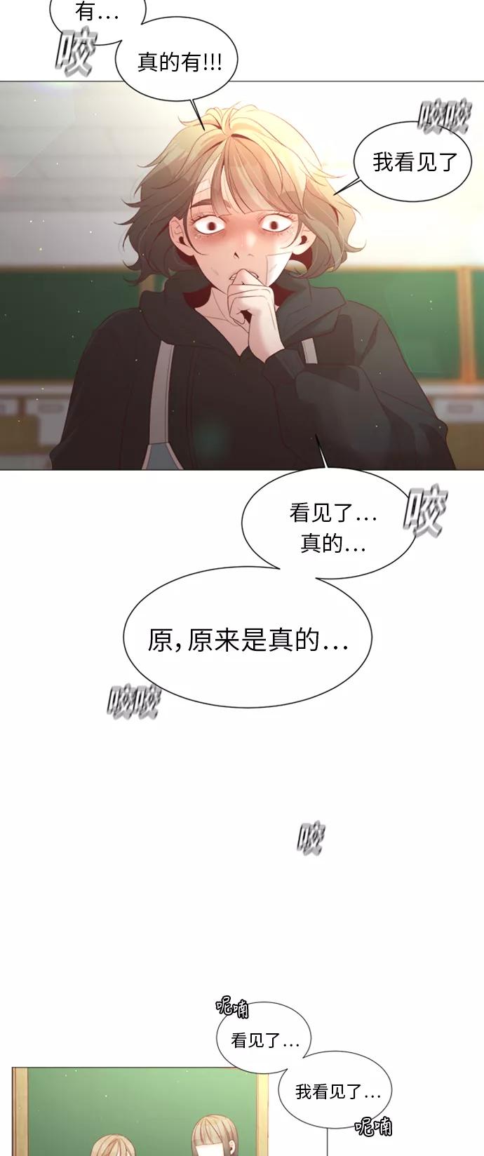 《牵牛和仙女》第36话 第39页