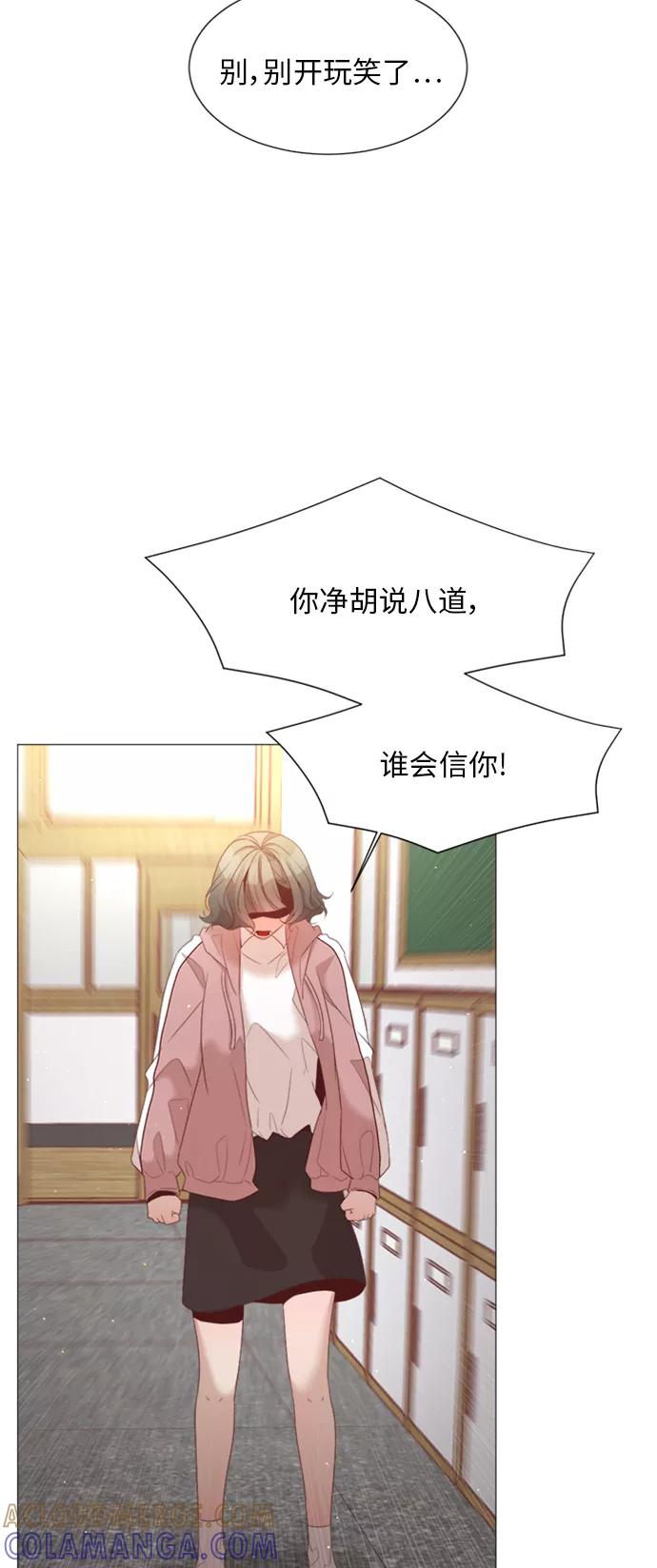 《牵牛和仙女》第36话 第19页