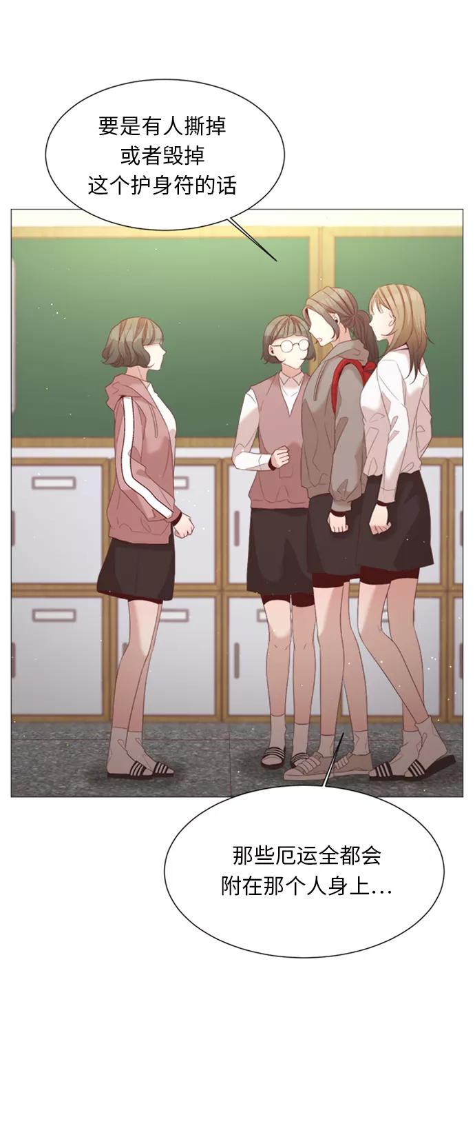 《牵牛和仙女》第36话 第17页