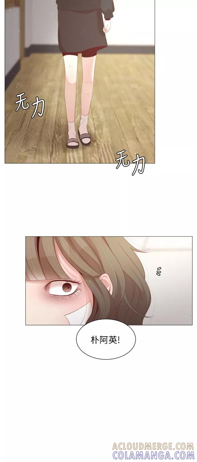 《牵牛和仙女》第36话 第43页