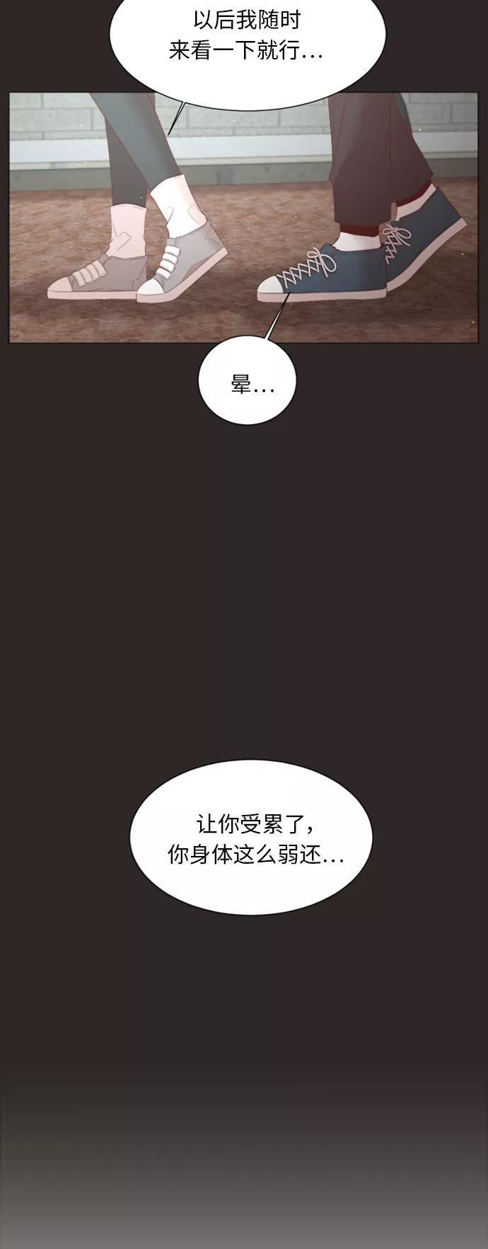 《牵牛和仙女》第36话 第11页