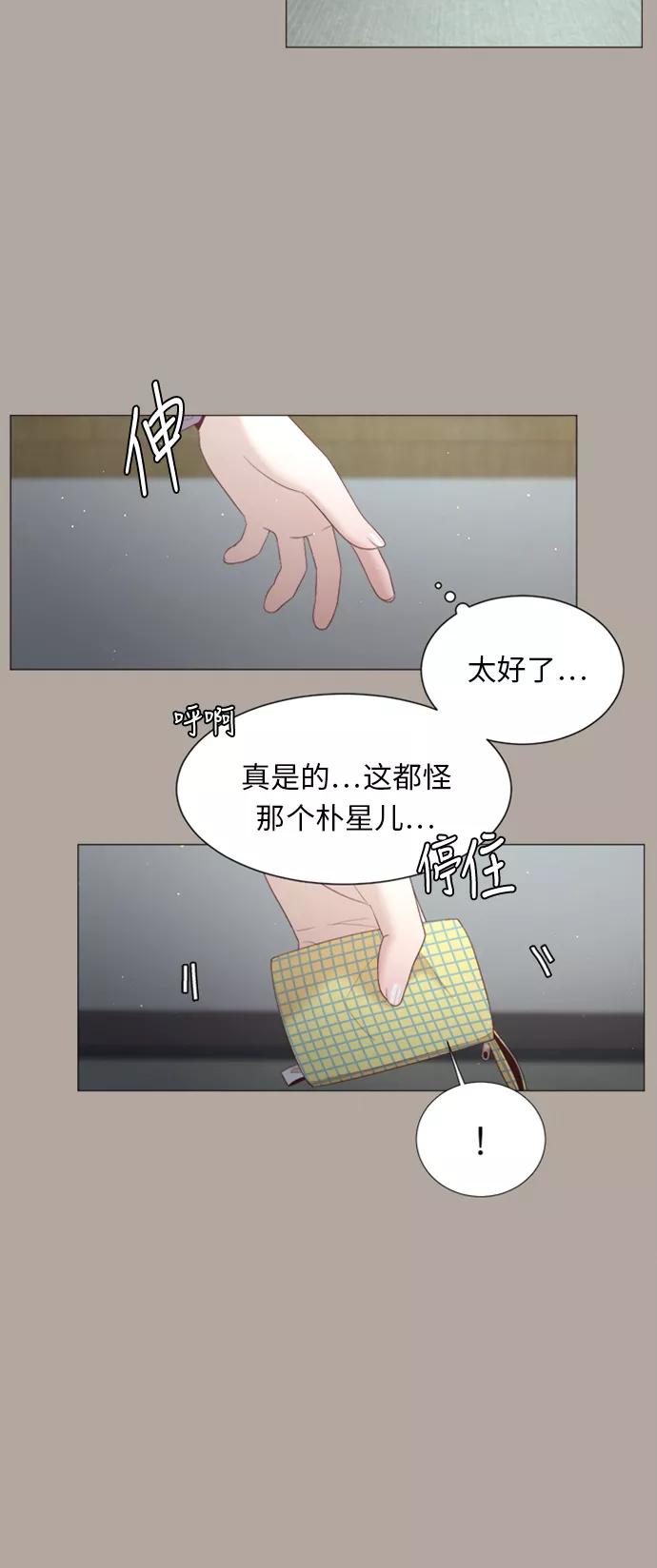 《牵牛和仙女》第36话 第36页