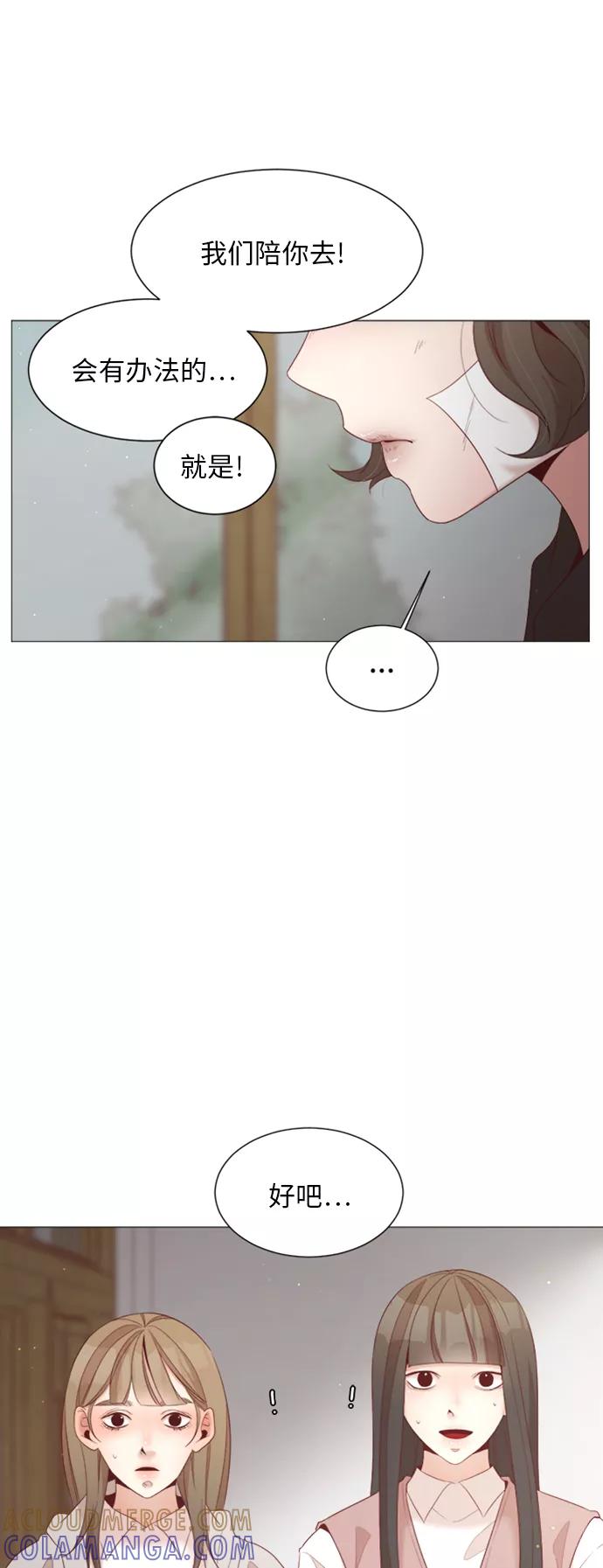 《牵牛和仙女》第36话 第49页