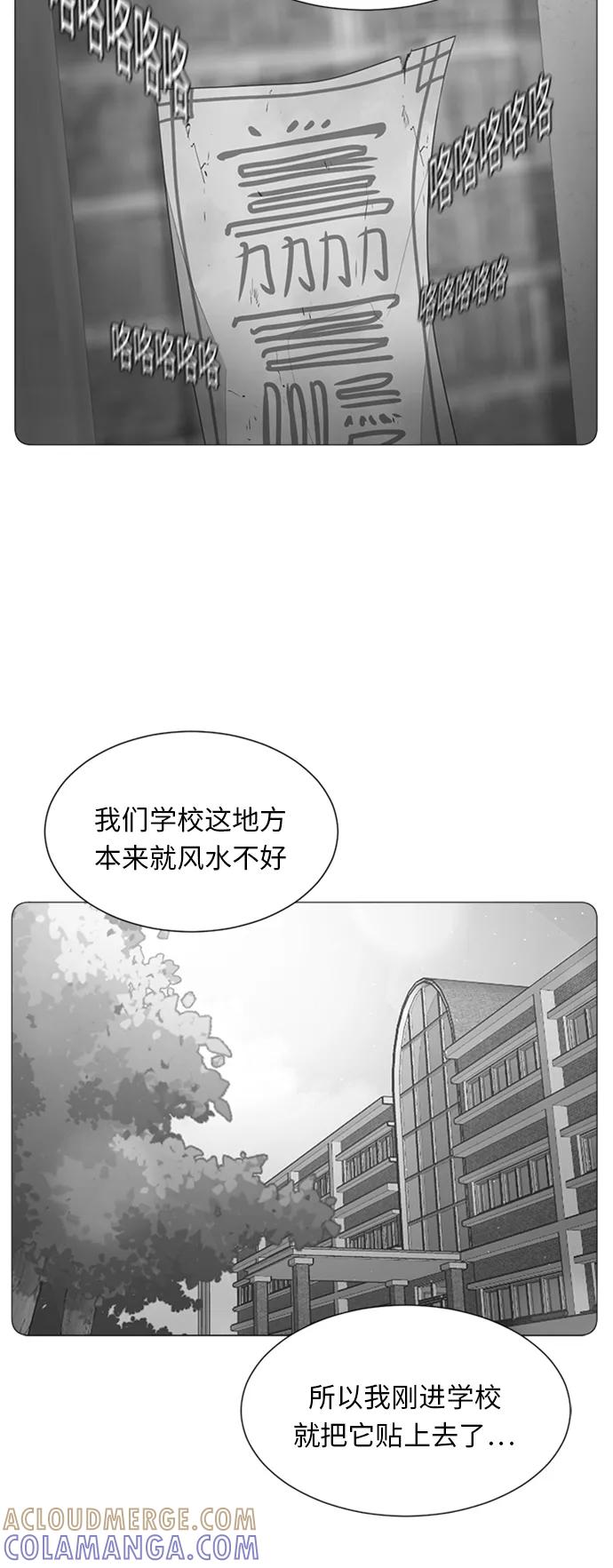《牵牛和仙女》第36话 第13页