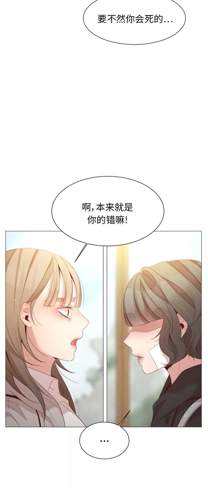 《牵牛和仙女》第36话 第45页