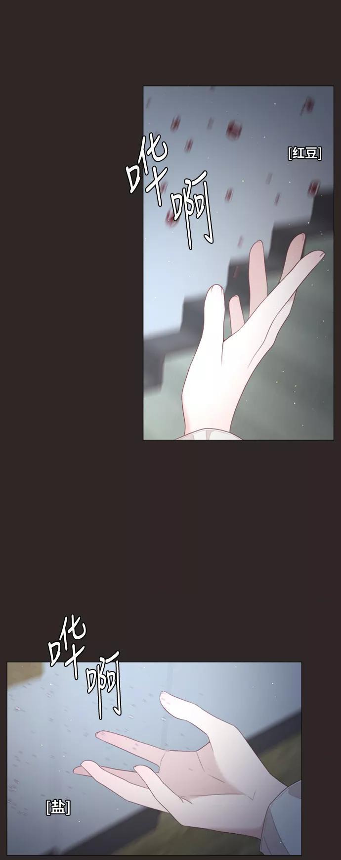 《牵牛和仙女》第36话 第5页