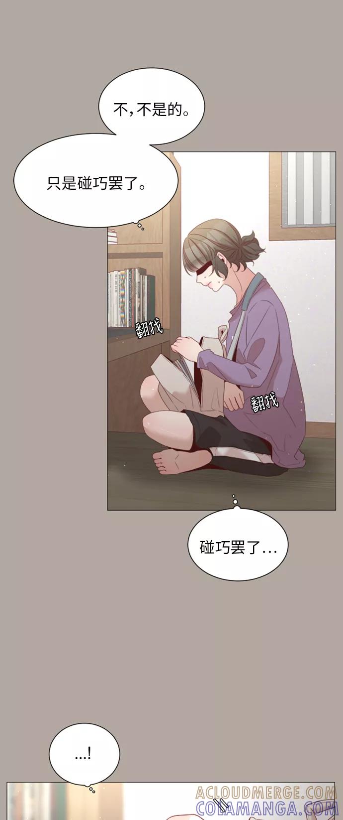 《牵牛和仙女》第36话 第31页
