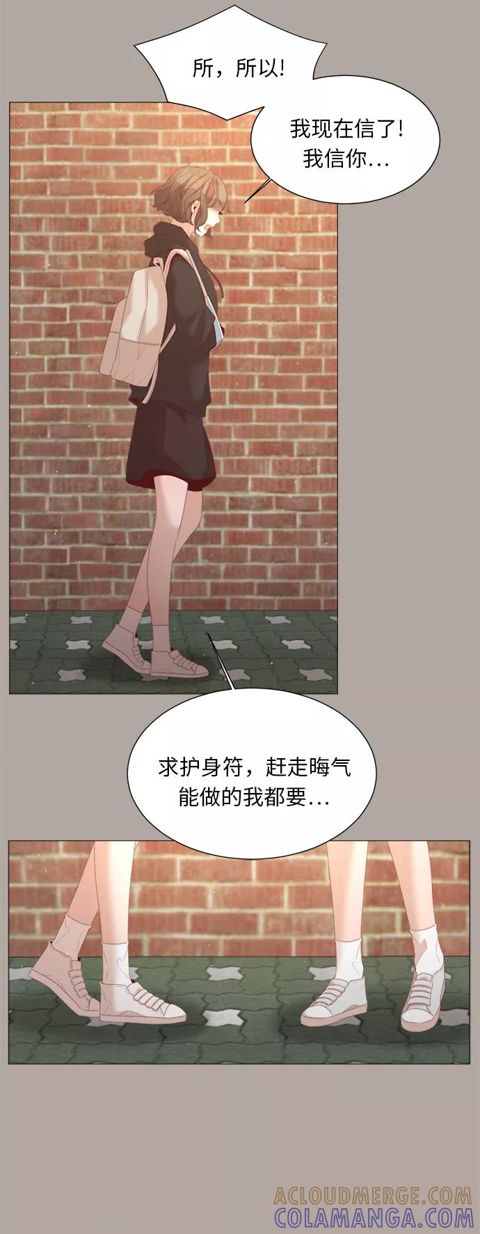 《牵牛和仙女》第37话 第13页