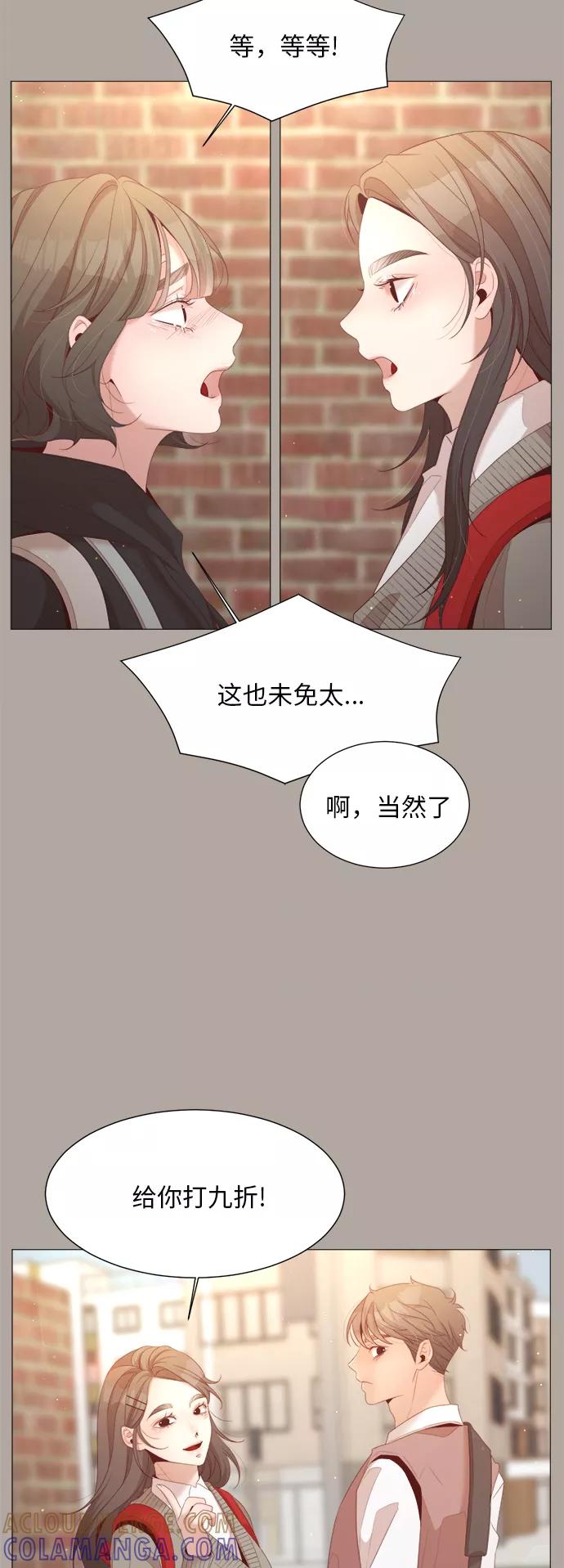 《牵牛和仙女》第37话 第16页