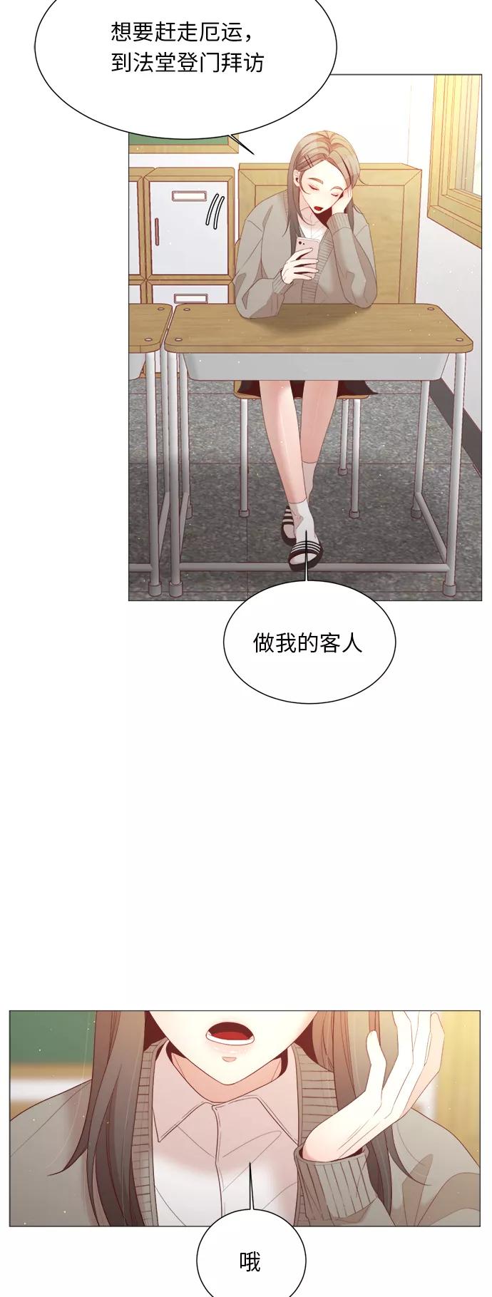 《牵牛和仙女》第37话 第3页