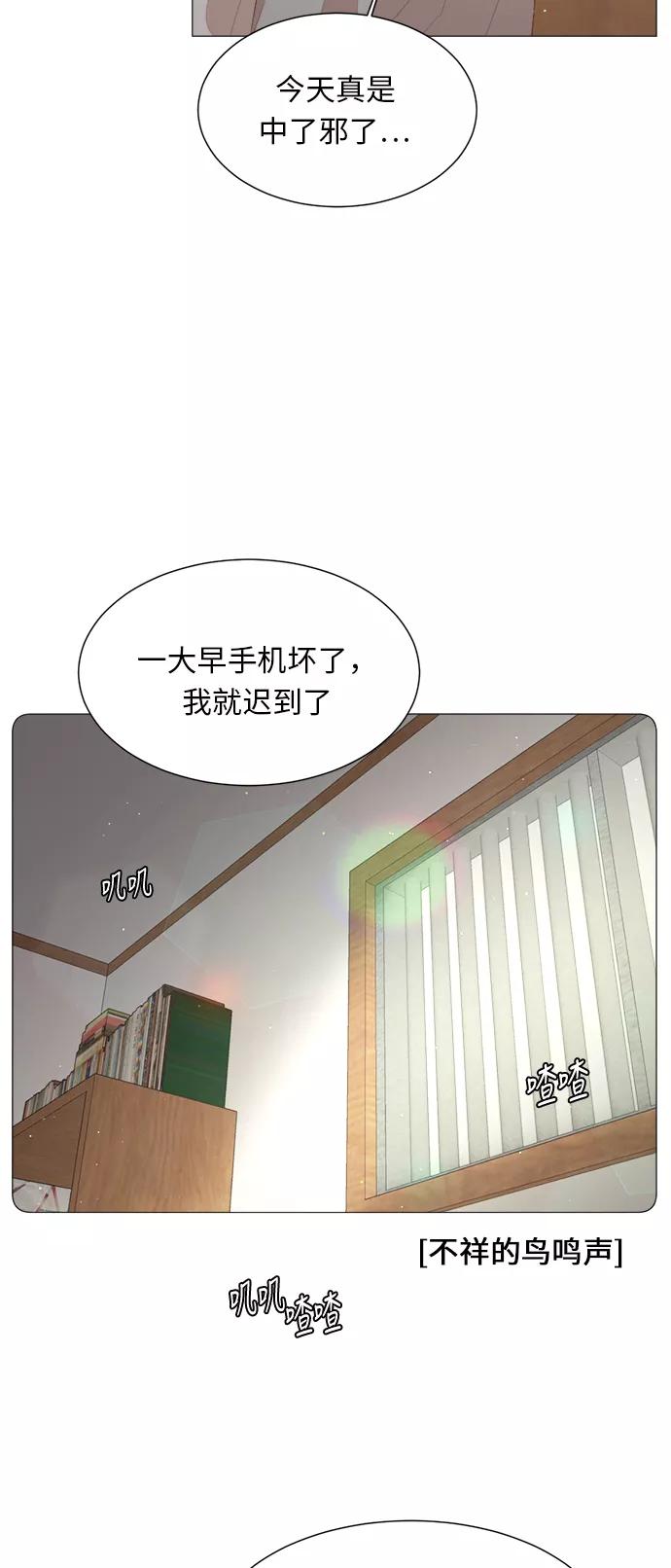 《牵牛和仙女》第37话 第21页