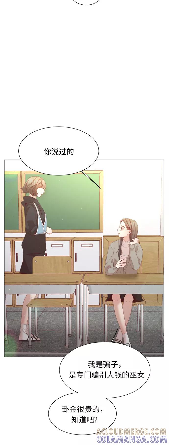 《牵牛和仙女》第37话 第4页