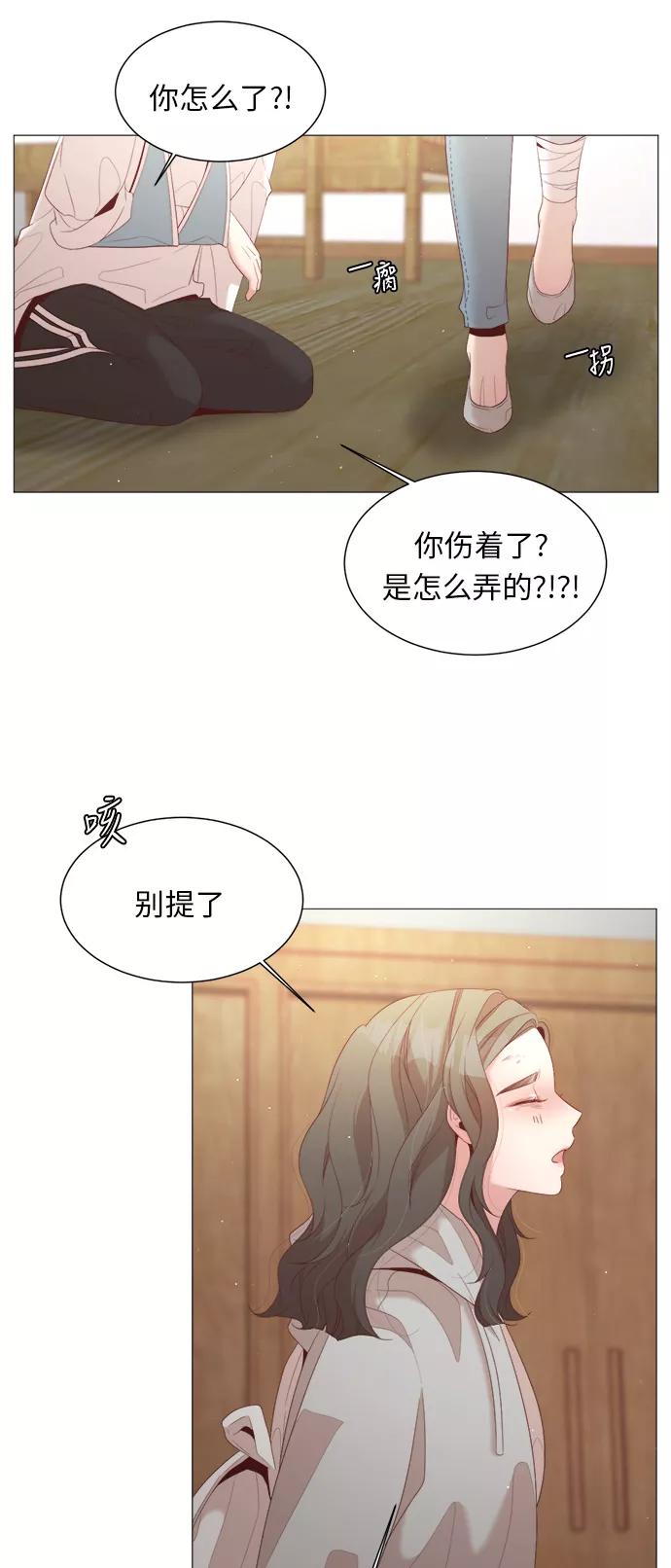 《牵牛和仙女》第37话 第20页