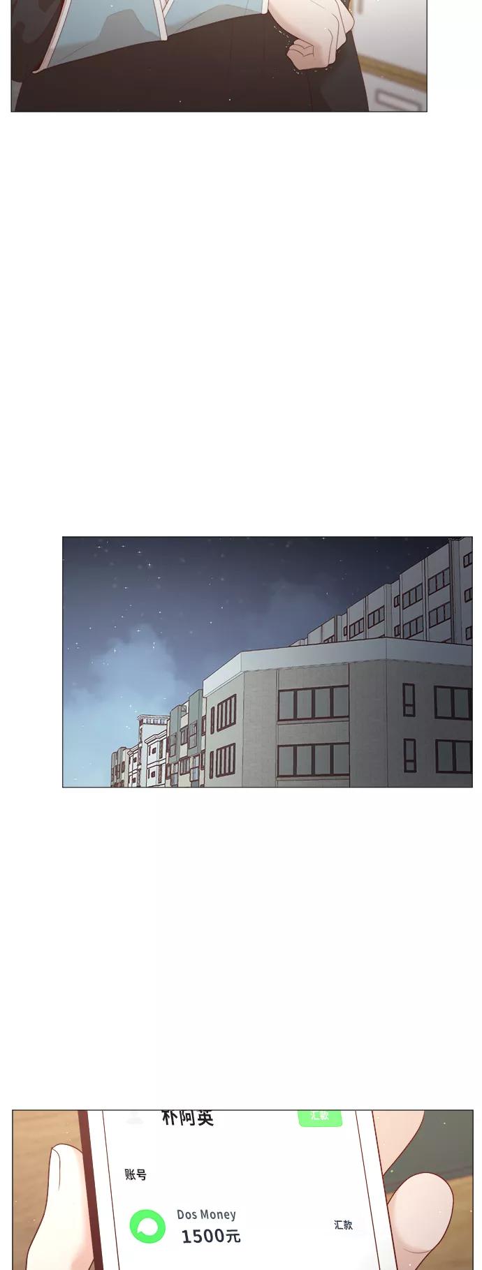 《牵牛和仙女》第37话 第6页