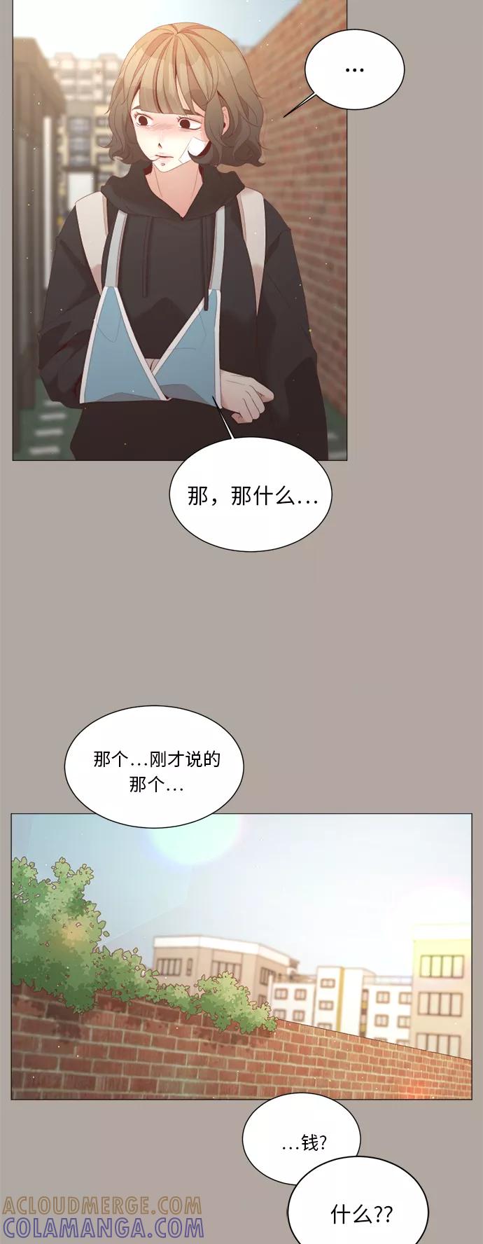 《牵牛和仙女》第37话 第10页