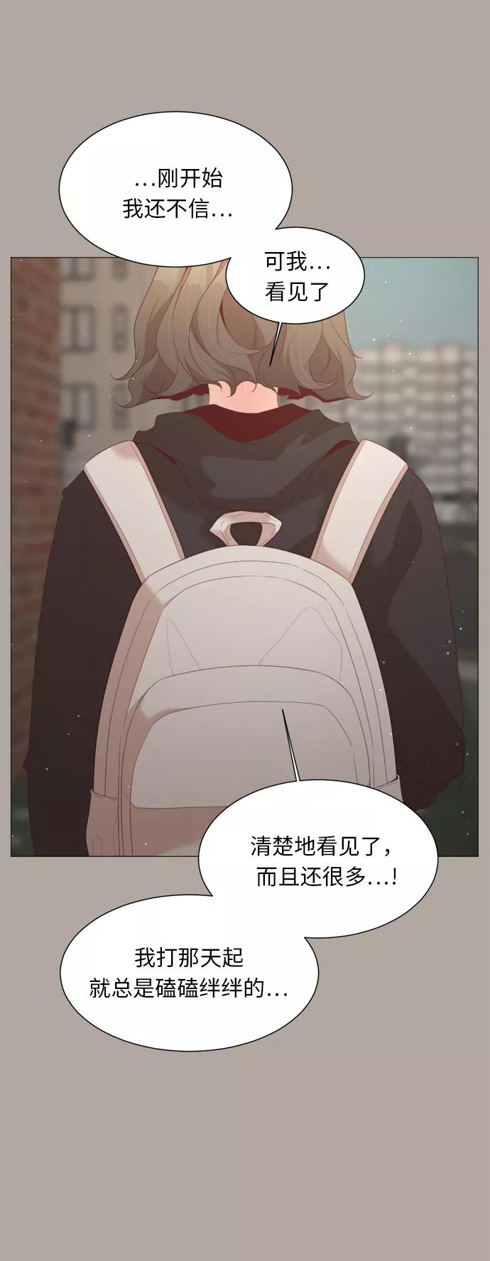 《牵牛和仙女》第37话 第12页