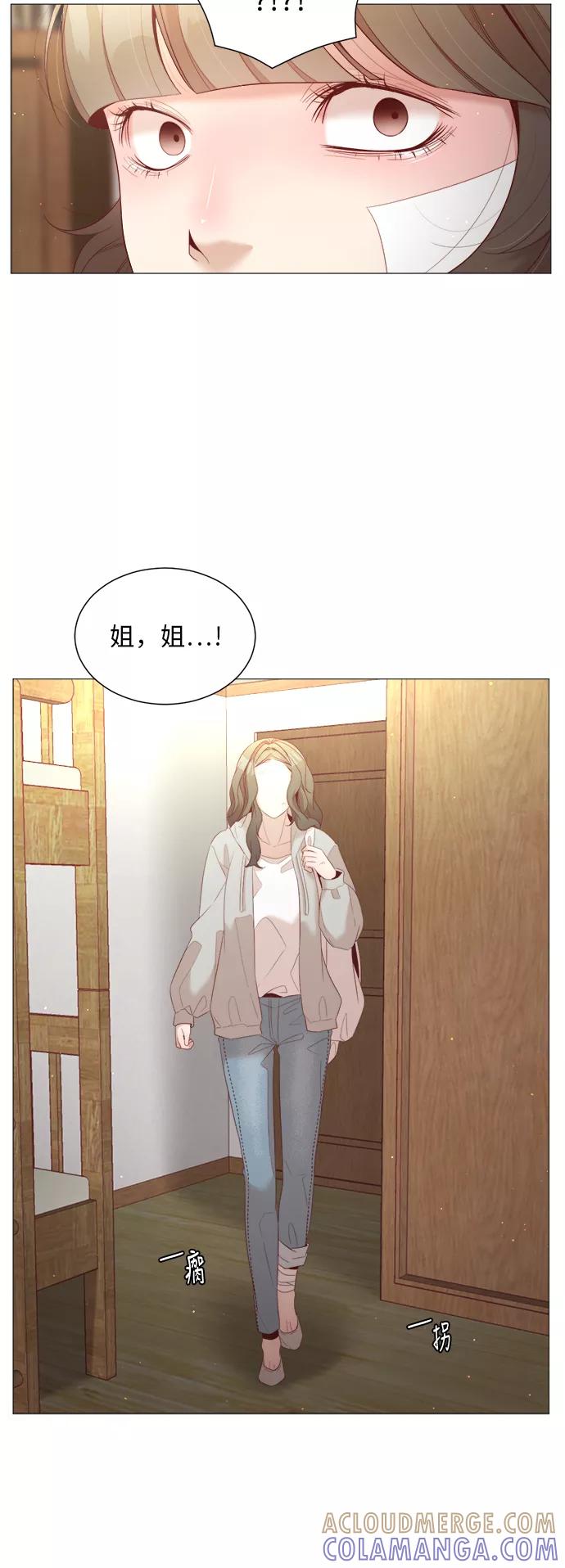 《牵牛和仙女》第37话 第19页