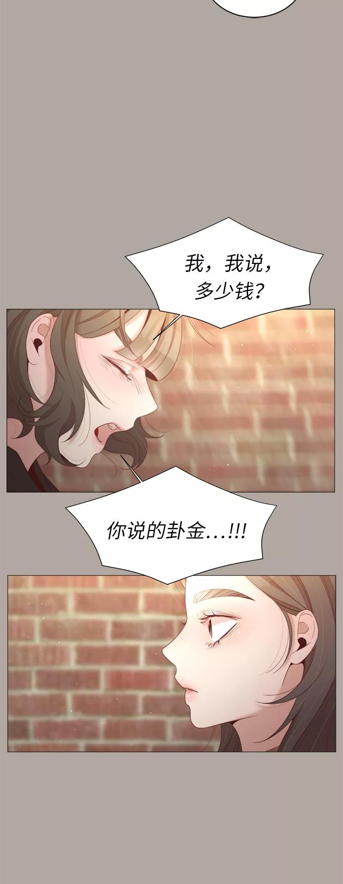 《牵牛和仙女》第37话 第11页