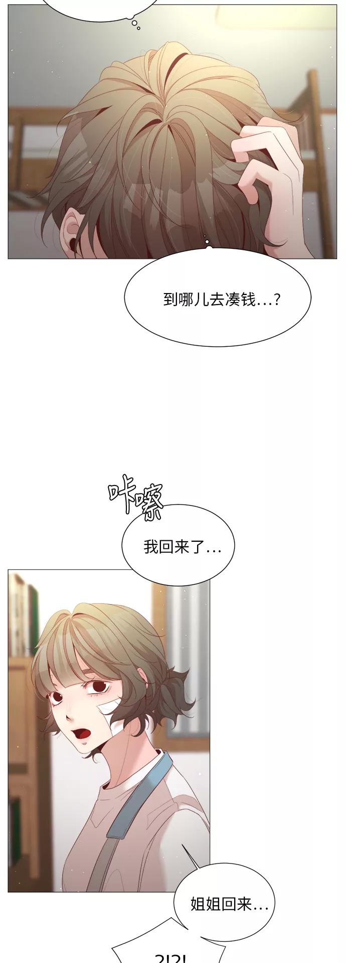 《牵牛和仙女》第37话 第18页