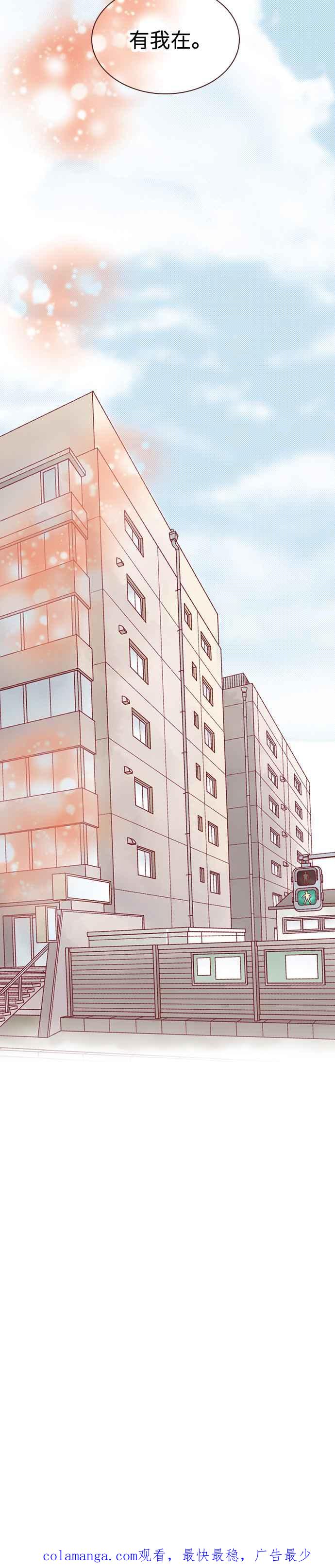 《迟来的初恋》第39话 第18页