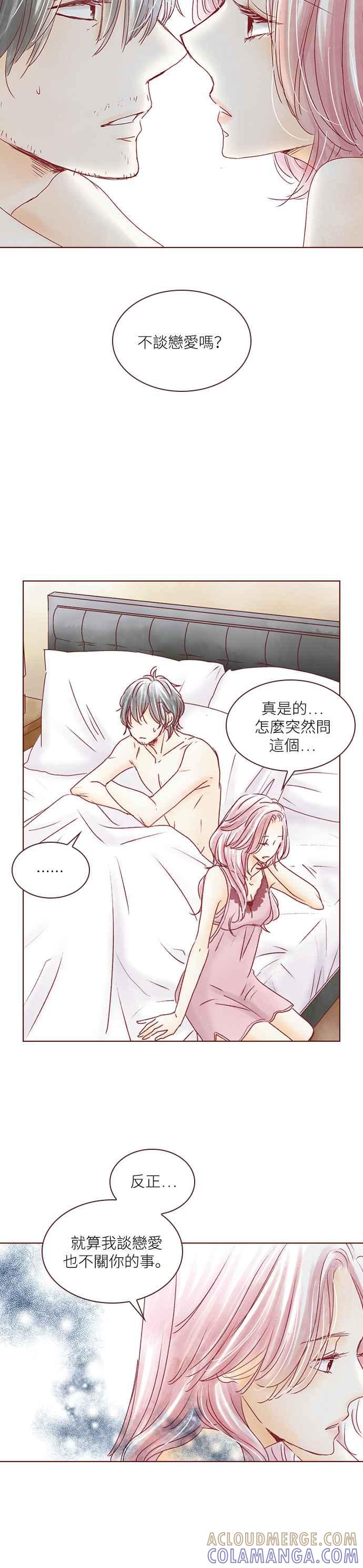 《迟来的初恋》第39话 第13页