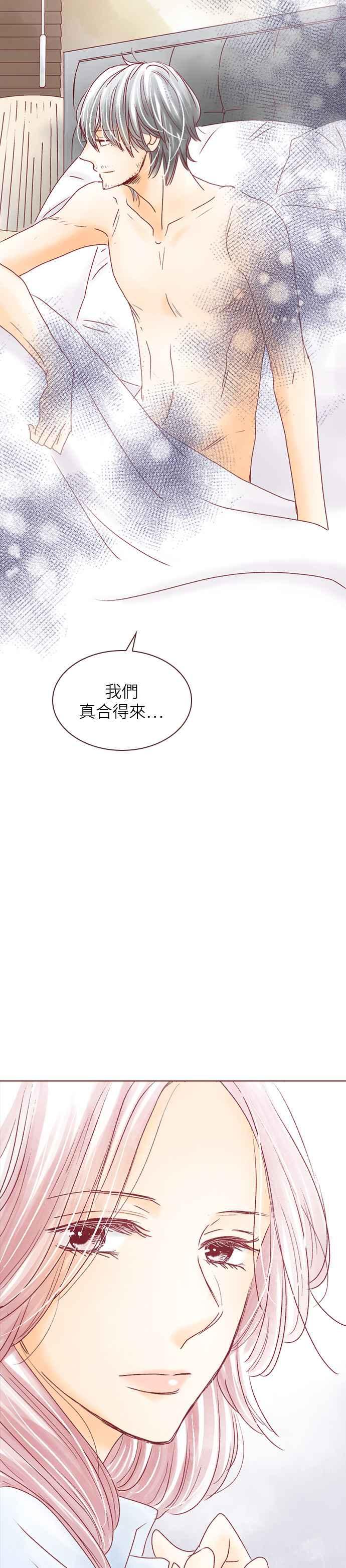 《迟来的初恋》第39话 第16页