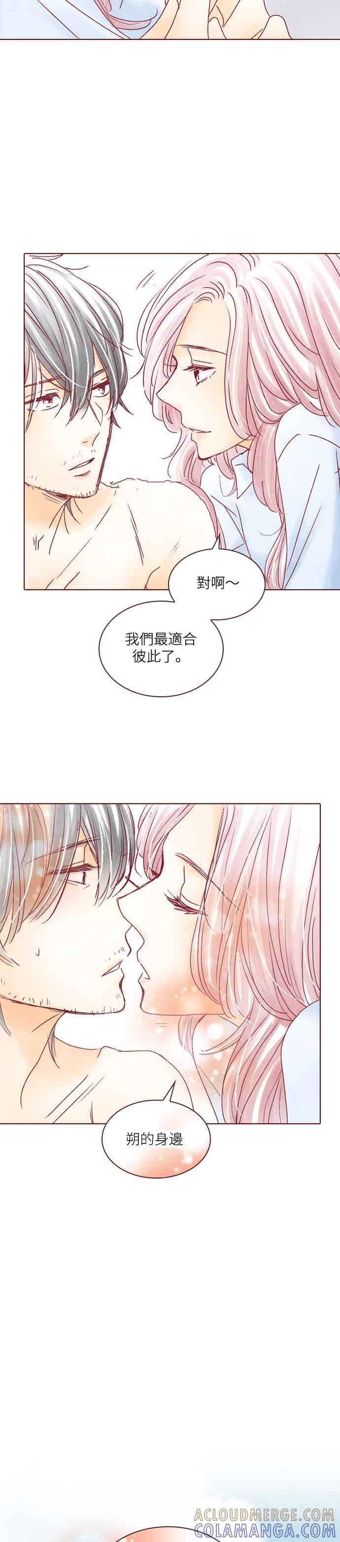 《迟来的初恋》第39话 第17页