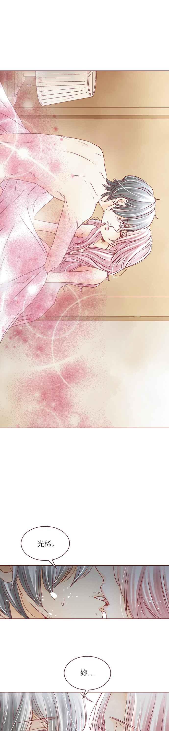 《迟来的初恋》第39话 第12页