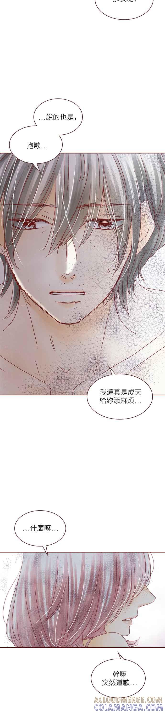 《迟来的初恋》第39话 第11页