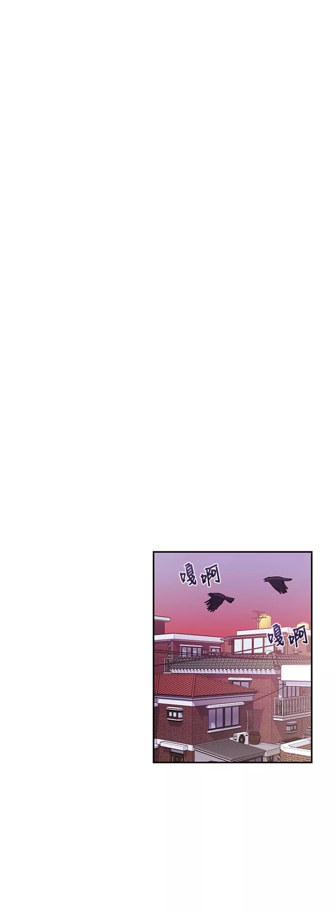 《神圣的爱豆》第4话 第15页