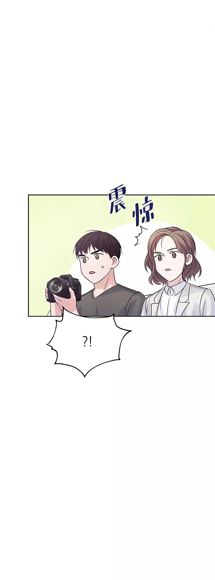《神圣的爱豆》第4话 第80页