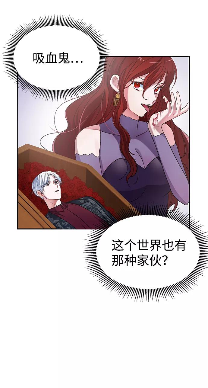 《神圣的爱豆》第4话 第45页