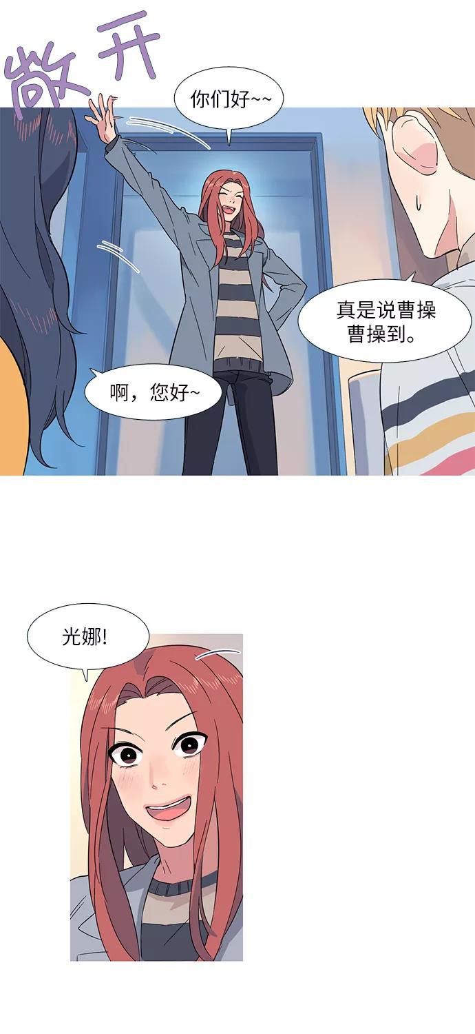 《胆小的调色盘》第4话 第18页