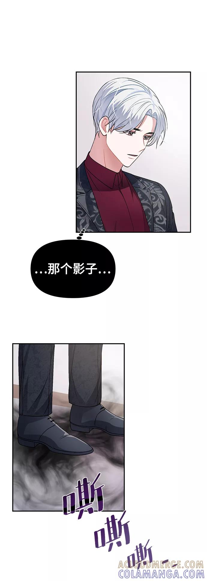 《神圣的爱豆》第4话 第52页