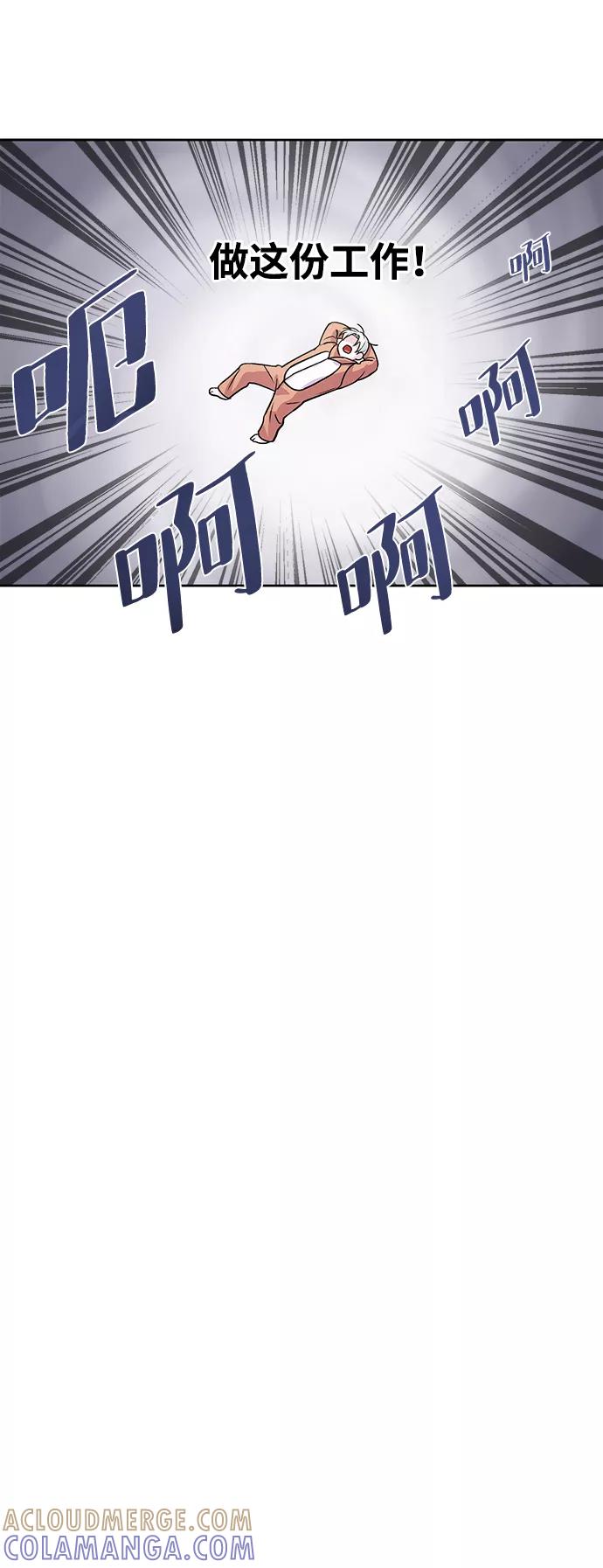 《神圣的爱豆》第4话 第13页