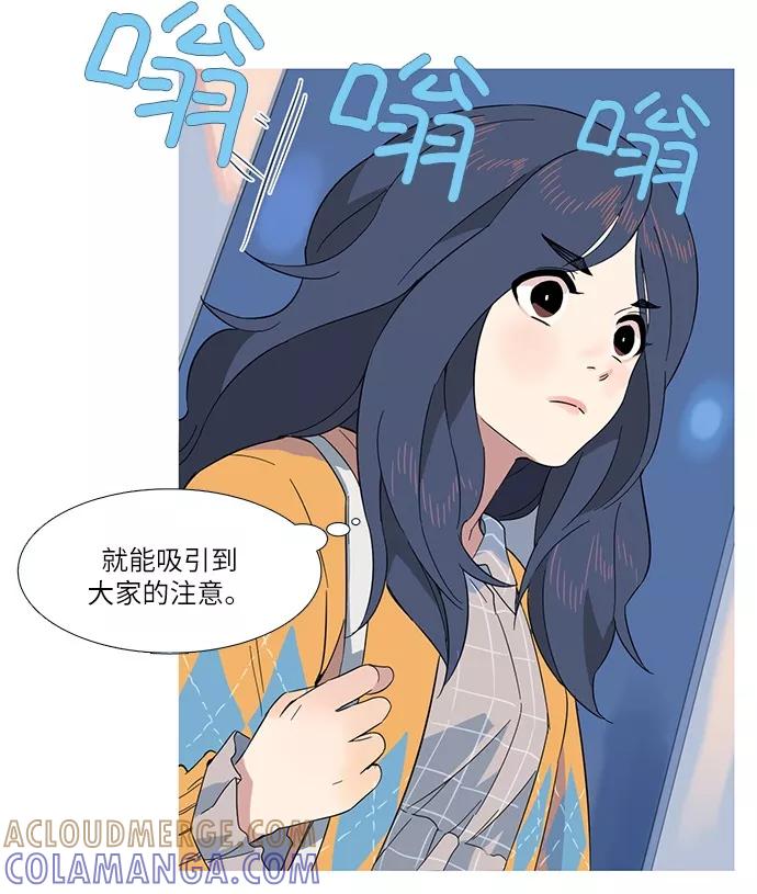 《胆小的调色盘》第4话 第39页