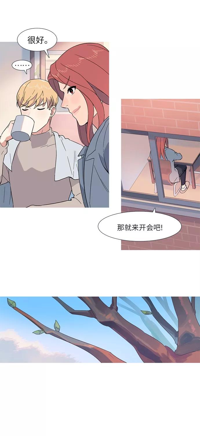 《胆小的调色盘》第4话 第24页