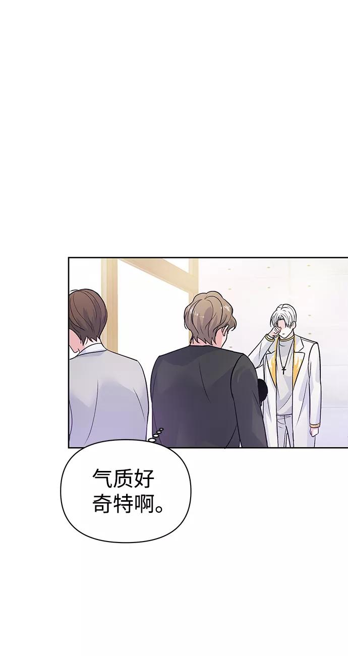 《神圣的爱豆》第4话 第26页