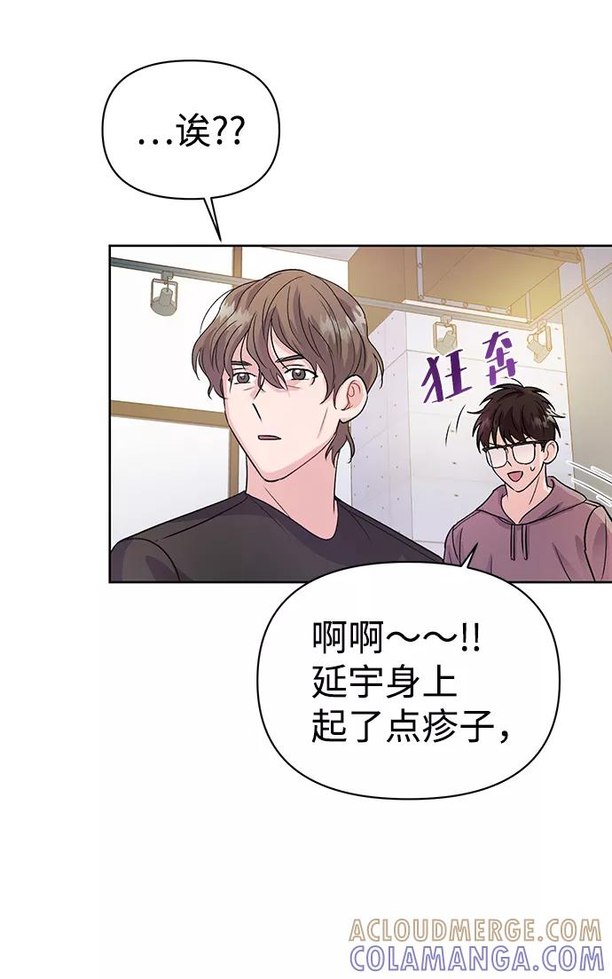 《神圣的爱豆》第4话 第40页