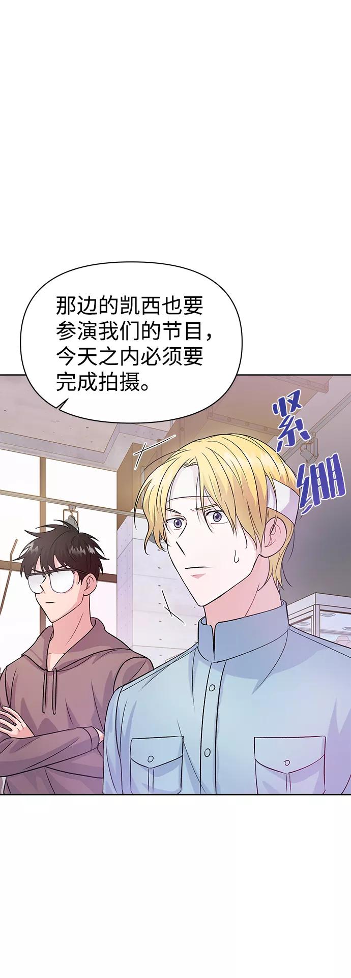 《神圣的爱豆》第4话 第36页