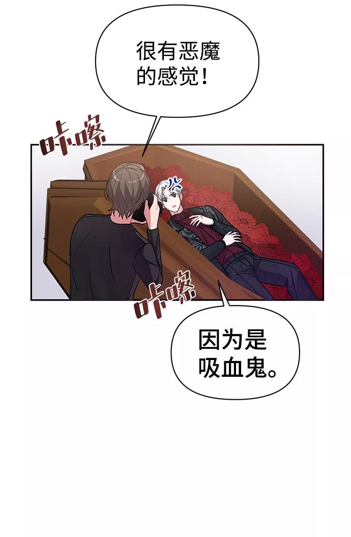 《神圣的爱豆》第4话 第47页
