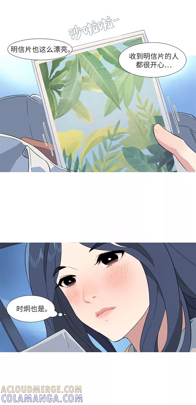 《胆小的调色盘》第4话 第35页
