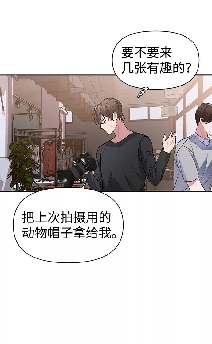 《神圣的爱豆》第4话 第27页