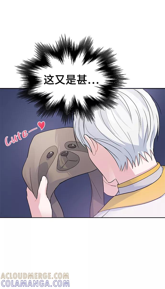 《神圣的爱豆》第4话 第28页