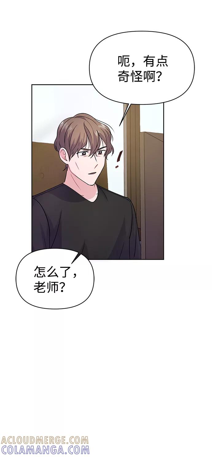《神圣的爱豆》第4话 第49页