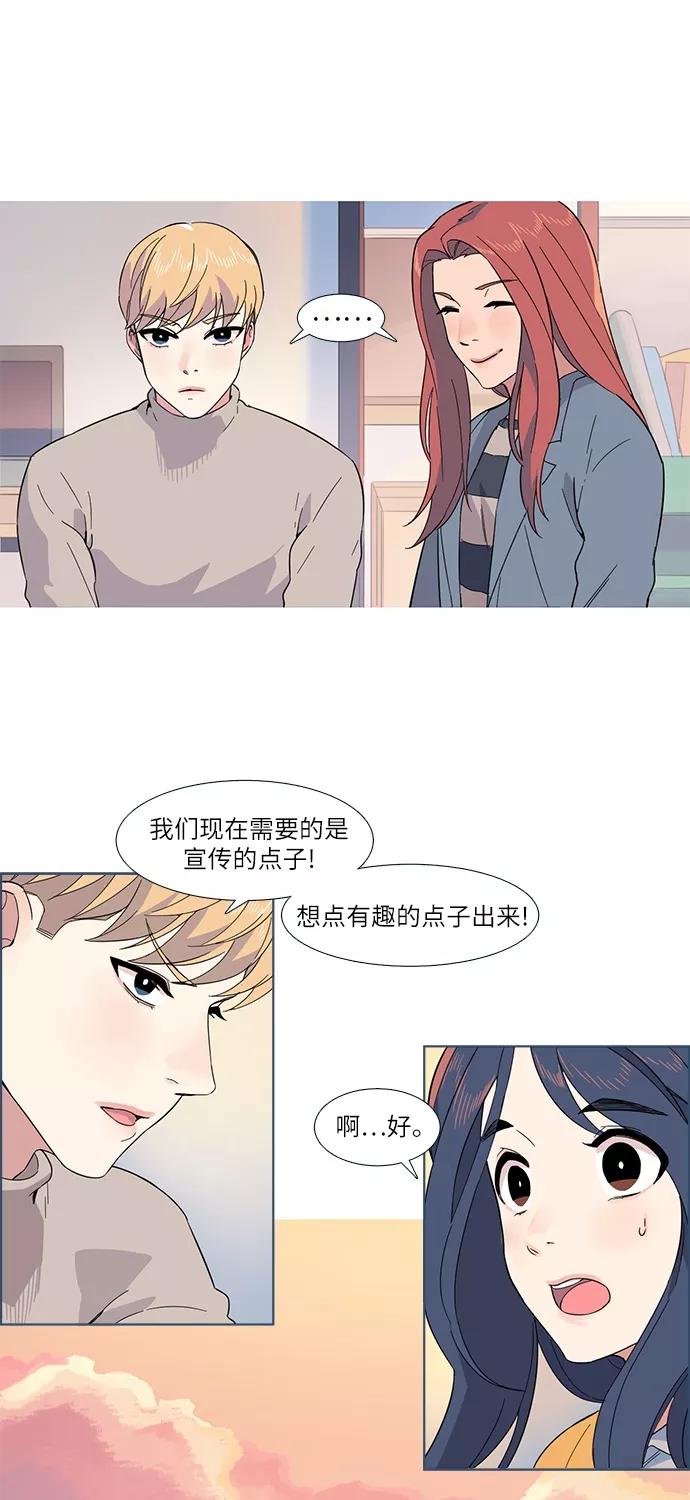 《胆小的调色盘》第4话 第32页