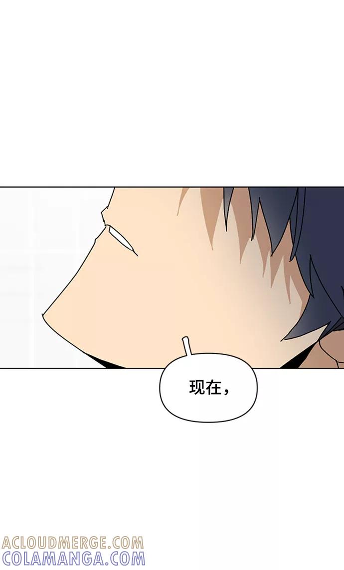 《狐尾奇缘》第40话 第43页