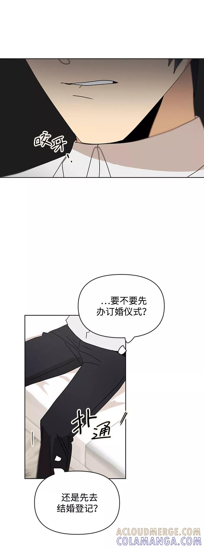《狐尾奇缘》第40话 第40页