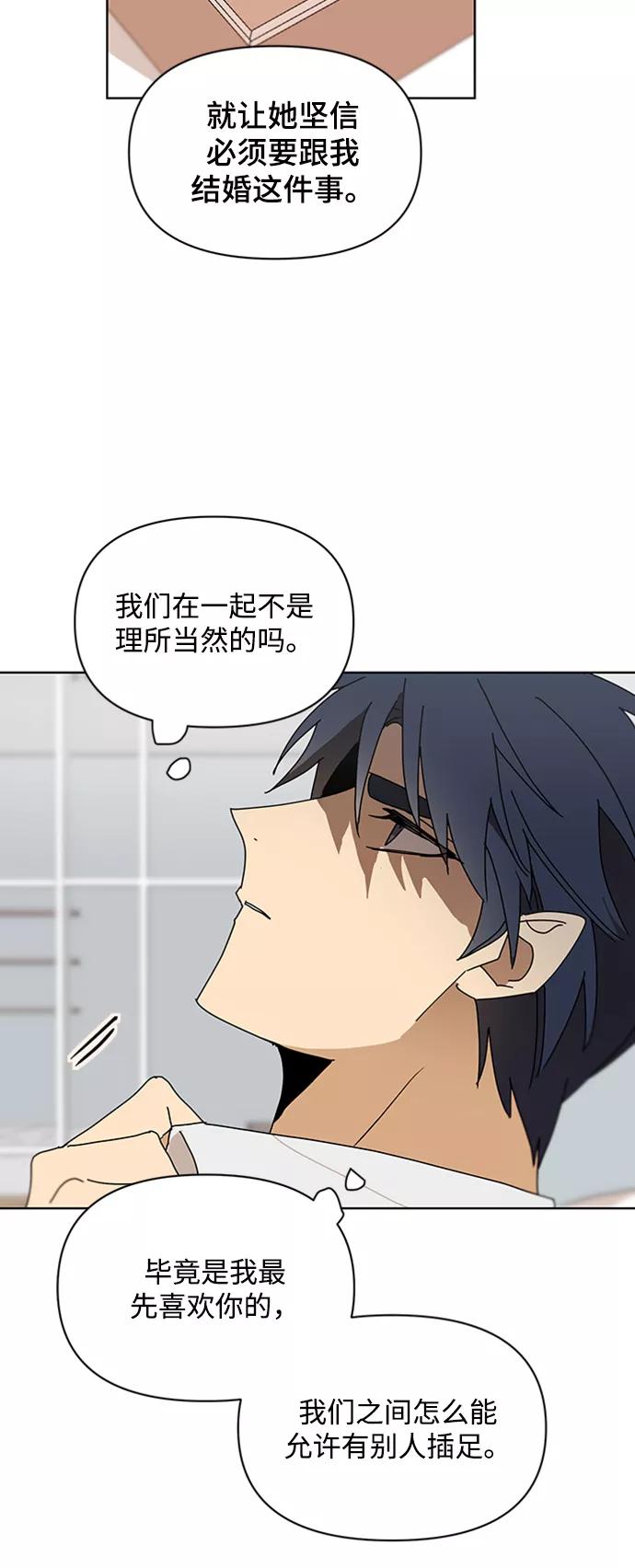 《狐尾奇缘》第40话 第42页